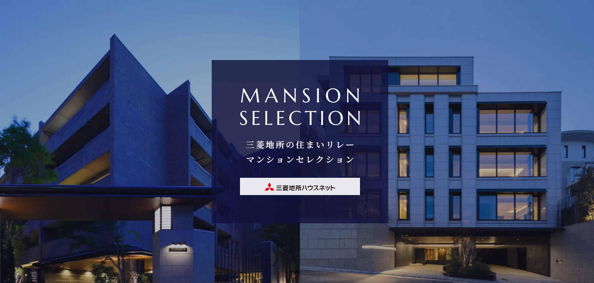 マンションセレクション｜プライムパークス品川シーサイド　ザ・タワー